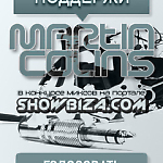 Martin Colins – Special for Showbiza.com Mix Contest