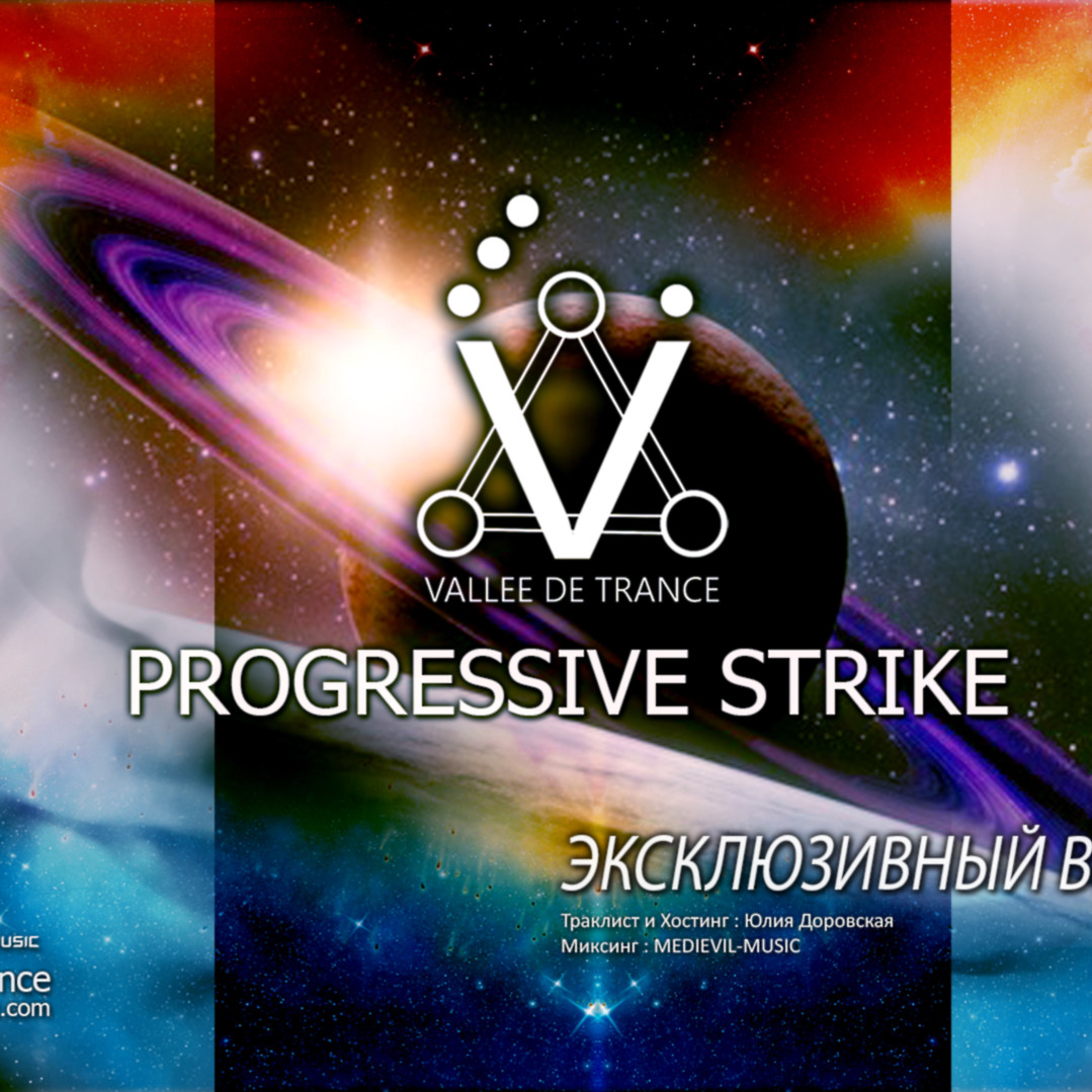 Vallee De Trance 23.02.2016 Progressive Strike Exclusive Set
