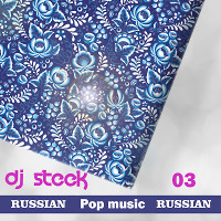 RUSSIAN POP MUSIC - [Live mixed by DJ STEEK] #3