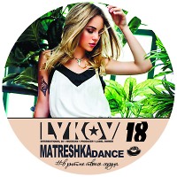 Matreshka Dance – Lykov (Top Russian Hit) – Vol.18 [MOUSE-P] 