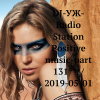 DJ-УЖ-Radio Station Positive music-part 131***/2019-05-01