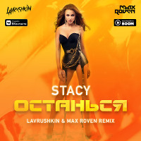 Stacy - Останься (Lavrushkin & Max Roven Radio mix)
