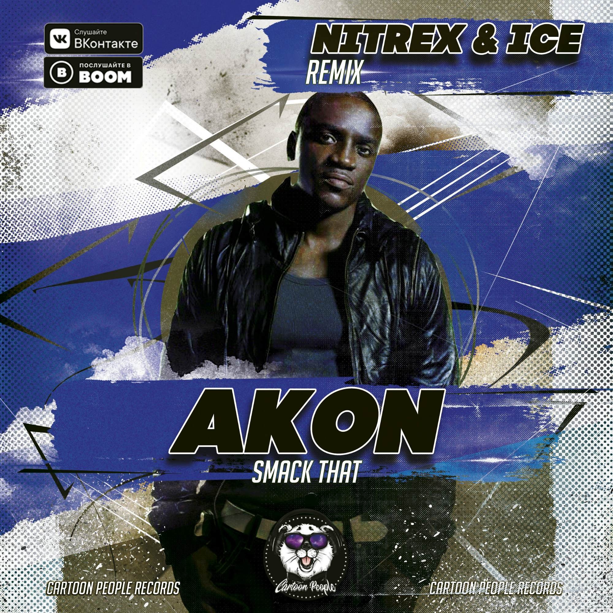 Smack that перевод на русский. Akon Smack. Akon Smack that. Nitrex Remix. Akon Smack that Remix.