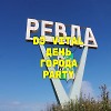 День Города Party