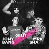 HUBBA ЭНД FRIENDS - Bang Gang, Jony Pavlov, Mrk, Shamil [MIXTAPE]