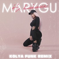 Mary Gu - Не Влюбляйся (Kolya Funk Extended Mix)