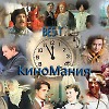 КиноМания