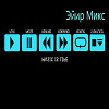 Lite Mix Эйир Микс