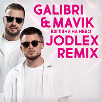 Galibri & Mavik - Взгляни на небо (JODLEX Radio Remix)