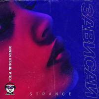 Strange - Зависай (Ice & Nitrex Radio Remix)
