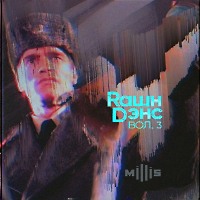 Russian Dance Mix vol. 3