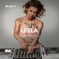 Leela - Выходим на Орбиту Vol.284