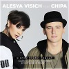 Алеся Висич - Я хочу прямо сейчас ( ALWA GAME,MAXIM ANDREEV,STASHION REMIX