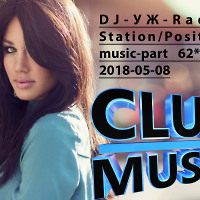 DJ-УЖ-Radio Station/Positive music-part 62***///2018-05-08