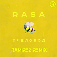 Rasa - Пчеловод (Ramirez Remix)