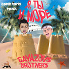 Gayazovs Brothers - Я ты и море (Denis Repin remix)