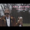 Pharaoh  - Дико, например (ScarlittM remix)