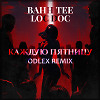 Bahh Tee, Loc-Dog - Каждую пятницу (JODLEX Radio Remix)