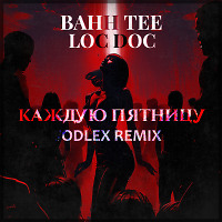 Bahh Tee, Loc-Dog - Каждую пятницу (JODLEX Radio Remix)