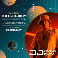 Екатерина Катьен - Катьен-Шоу Выпуск #16 Dima Isay (soundhunter.pro)