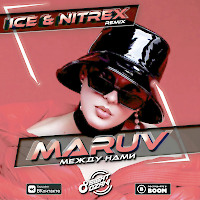 MARUV - Между нами (Ice & Nitrex Remix)