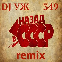 DJ-УЖ-Radio Station Positive music-part 349***///2023-01-16