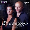 НЕПАРА - Плачь и смотри (DJ JON & FBULV Radio Edit)