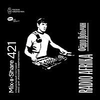 RADIO AFRIKA — Микшер Русской кибернетики 421 с Евгением Сваловым (4Mal) и Александром Киреевым (01.10.2025)