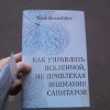 Nick Kozachkov-Playing with the Subconscious # 7