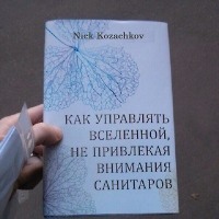 Nick Kozachkov-Playing with the Subconscious # 7