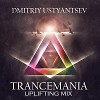 TRANCE MANIA 2021 (Uplifting mix)