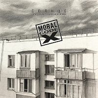 Моральный кодекс - Солнце (Denis Bravo x Bordack Radio Edit) V2