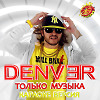 DENVER ~ ДЕНВЕР - Привет из 90х [instrumental]