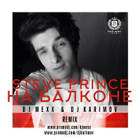 Steve Prince - На балконе (DJ Mexx & DJ Karimov Remix)