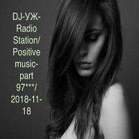 DJ-УЖ-Radio Station/Positive music-part 97***/ 2018-11-18