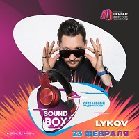 LYKOV - SOUND BOX 23.02.2025 (www.pervoesetevoe.ru)