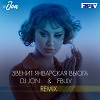 ANNA ASTI - Звенит январская вьюга ( FBULV & DJ JON Radio Edit)
