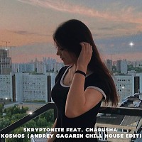 Skryptonite feat. Charusha - Kosmos (Andrey Gagarin chill house edit)