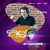 SOUND BOX 27.09.2026