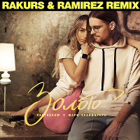 Kartashow, Мари Краймбрери - Золото (Rakurs & Ramirez Remix)