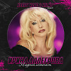 Ирина Аллегрова - Младший лейтенант (Robby Mond & Kelme Radio Remix)