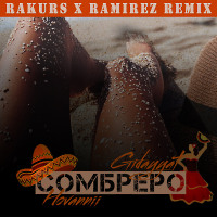 Gidayyat, Hovannii - Сомбреро (Rakurs & Ramirez Remix)