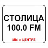 РадиоСтолица100.0Fm Донецк Клубная столица