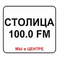 РадиоСтолица100.0Fm Донецк Клубная столица