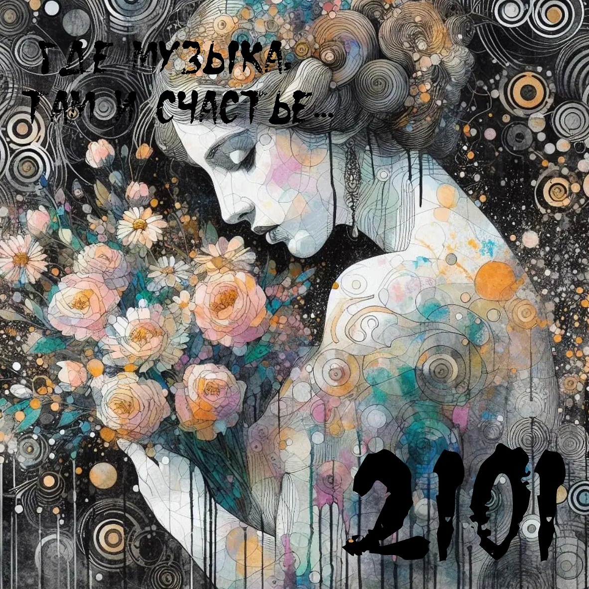 DJ.ru Микс: OKTOBER2101 — OKTOBER 2101 - Simii mix episode artwork