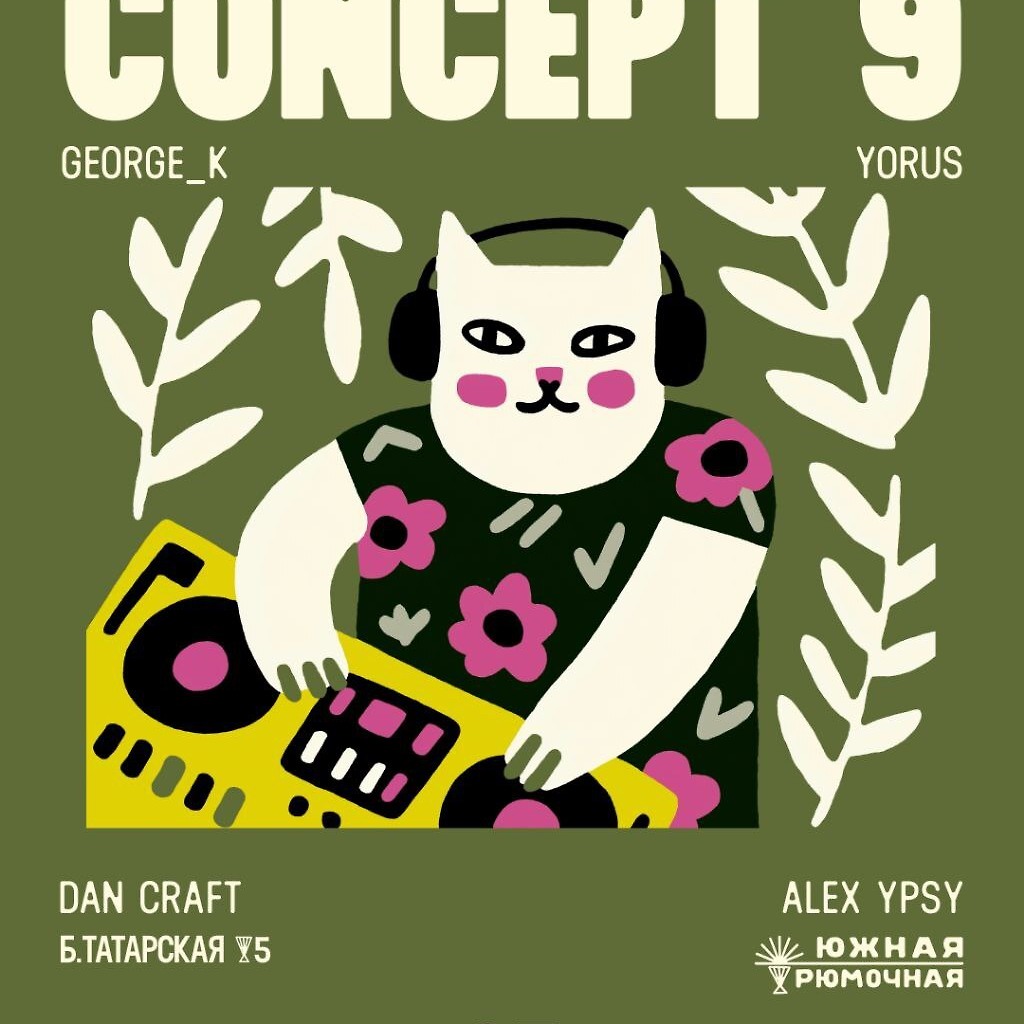 DJ.ru Микс: Yorus — Ryumochnaya DJ Set 13.12.2025 episode artwork