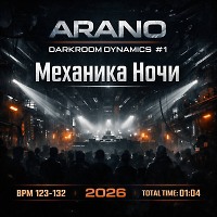 ARANO — Darkroom Dynamics: Механика ночи