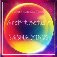Sasha Minus - Architecture 5 (15/12/15)