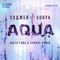 Элджей & Sorta - Aqua (Kolya Funk & Shnaps Remix)