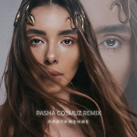 ETOLUBOV - Притяжение (Pasha Cosmuz Remix)